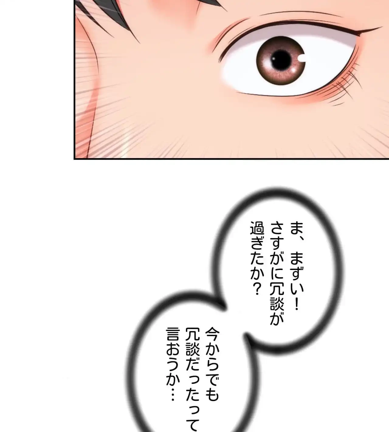 俺は友達の母さんと友達になった 第17話 - 16