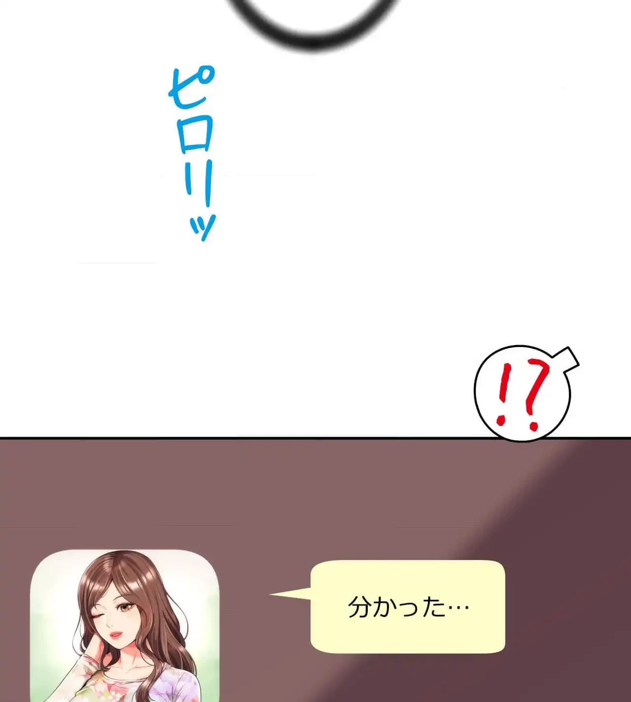 俺は友達の母さんと友達になった 第17話 - 17