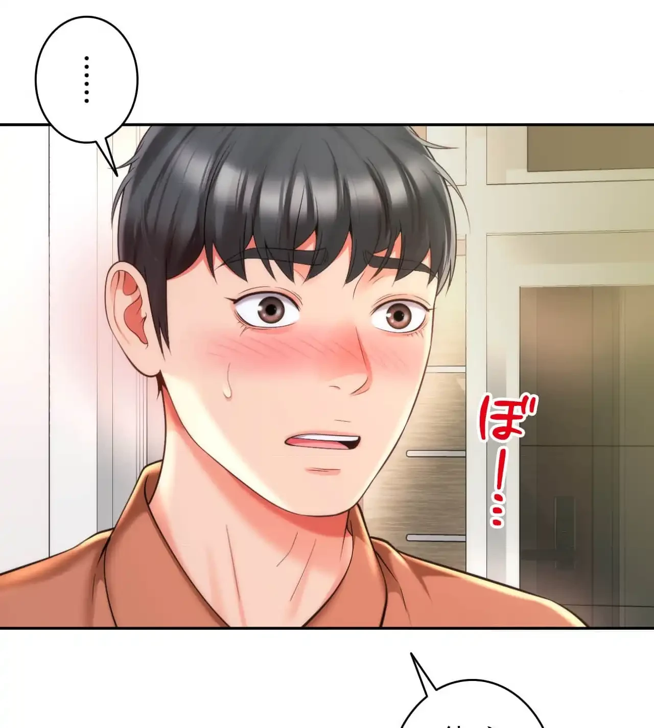 俺は友達の母さんと友達になった 第17話 - 27
