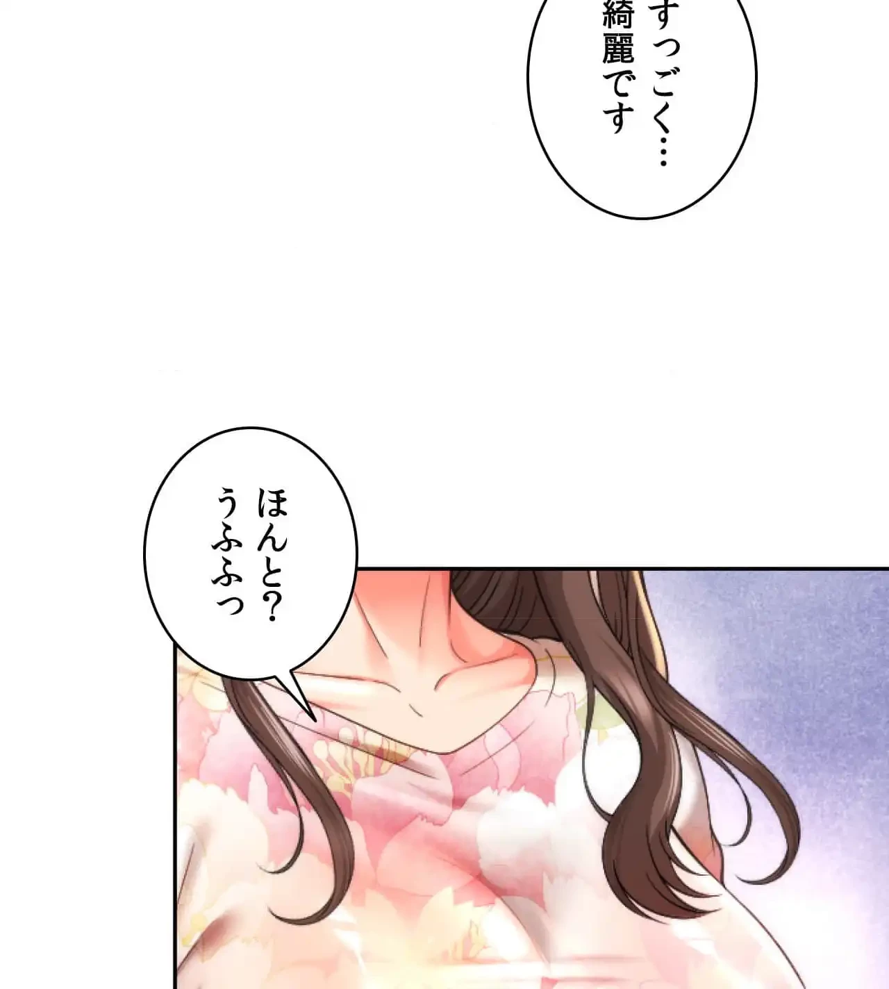 俺は友達の母さんと友達になった 第17話 - 28