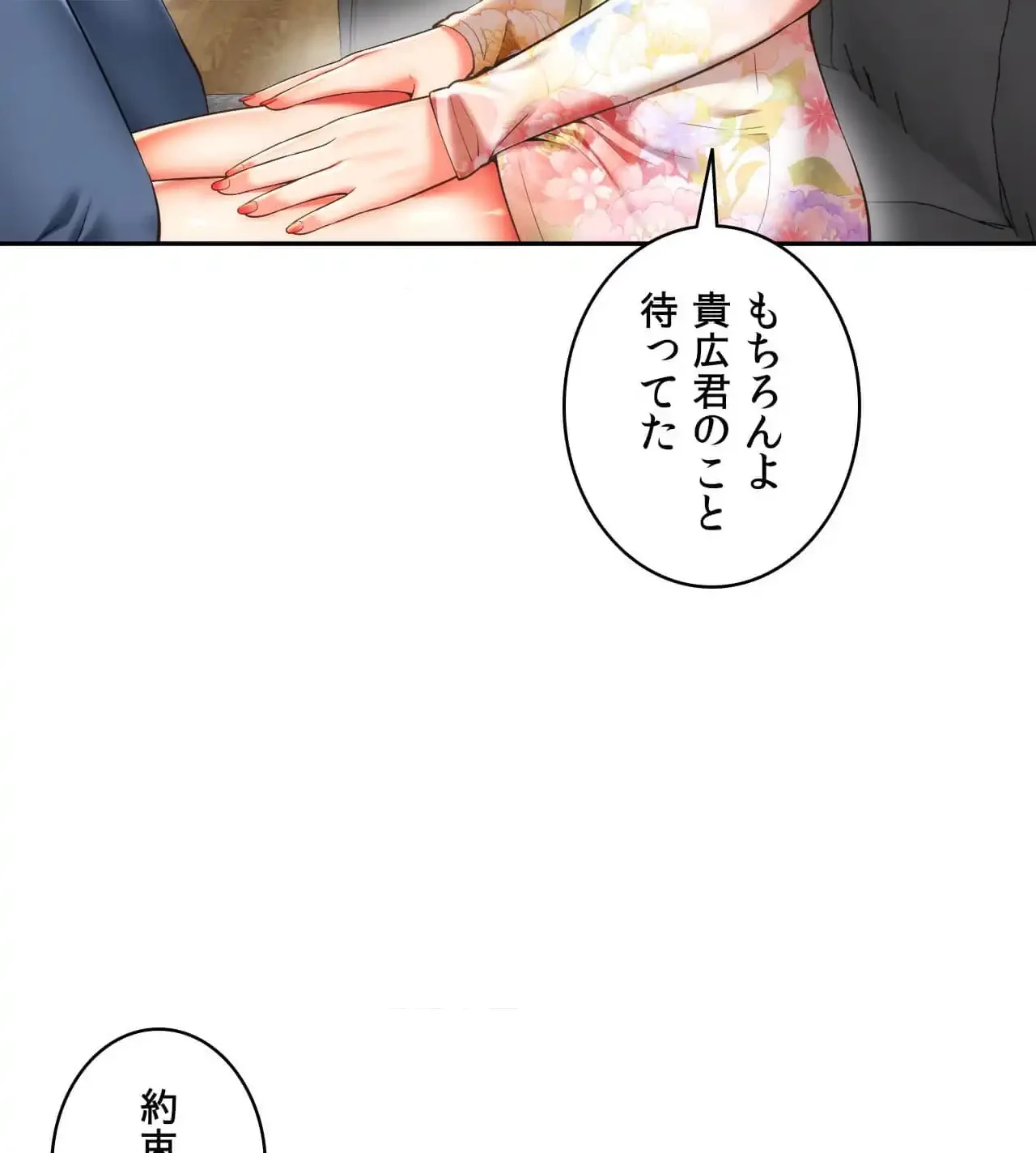 俺は友達の母さんと友達になった 第17話 - 33