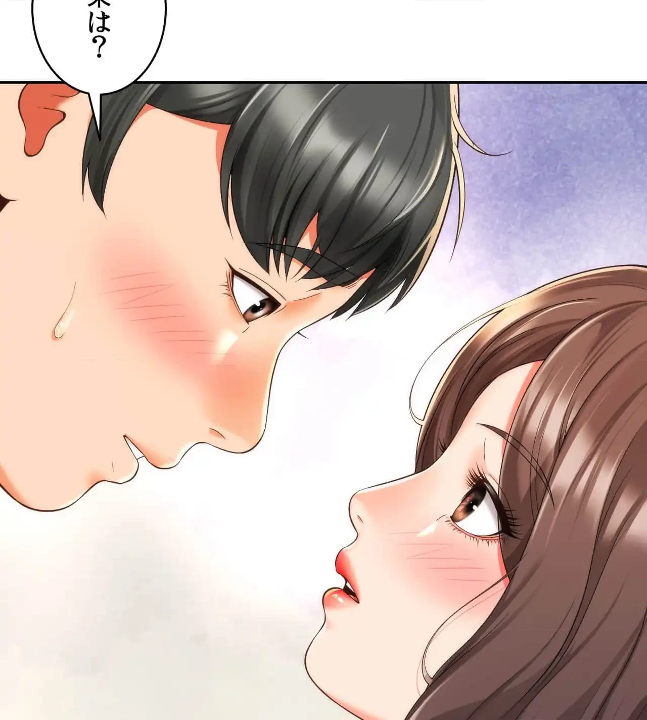 俺は友達の母さんと友達になった 第17話 - 34
