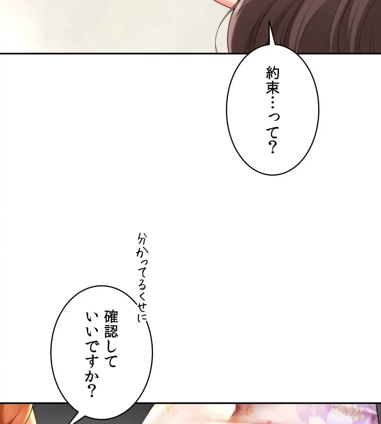 俺は友達の母さんと友達になった 第17話 - 35