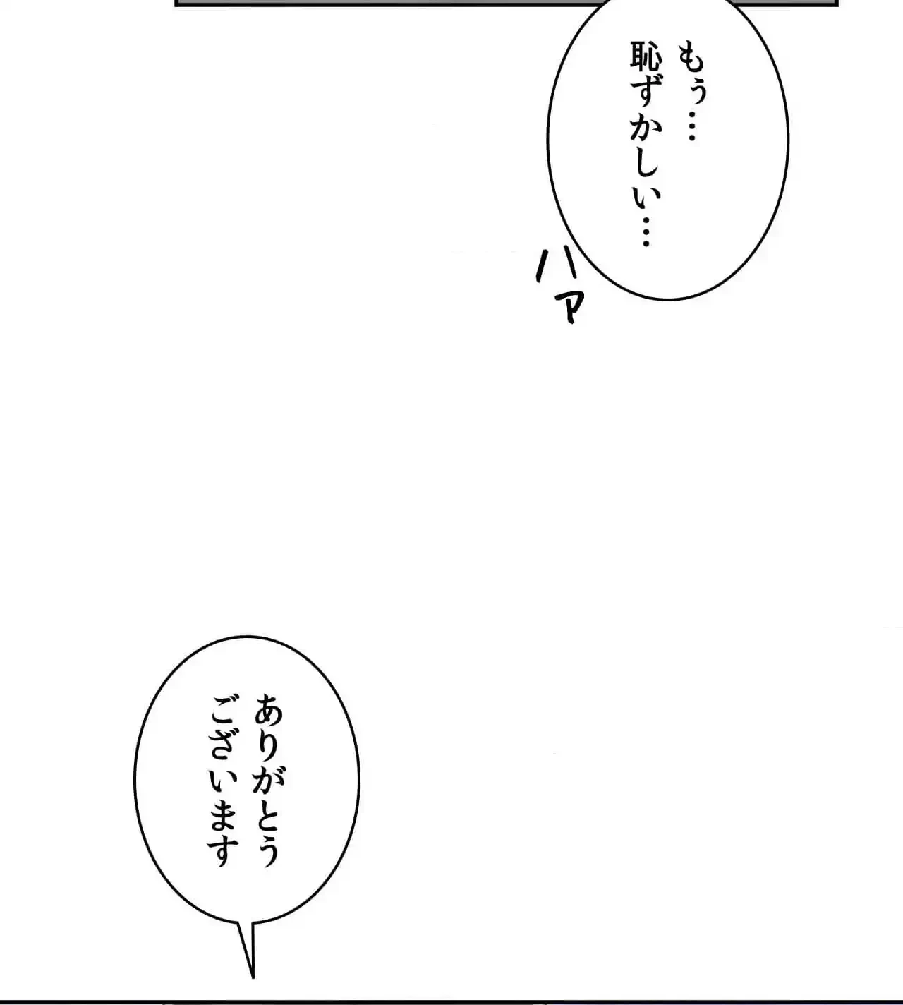 俺は友達の母さんと友達になった 第17話 - 44