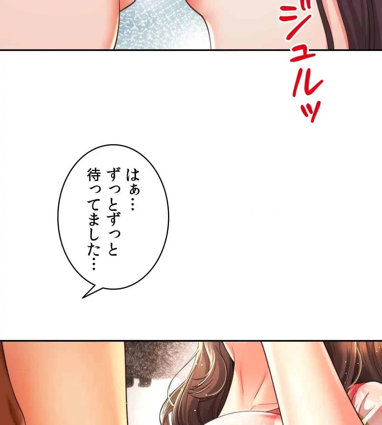 俺は友達の母さんと友達になった 第17話 - 50