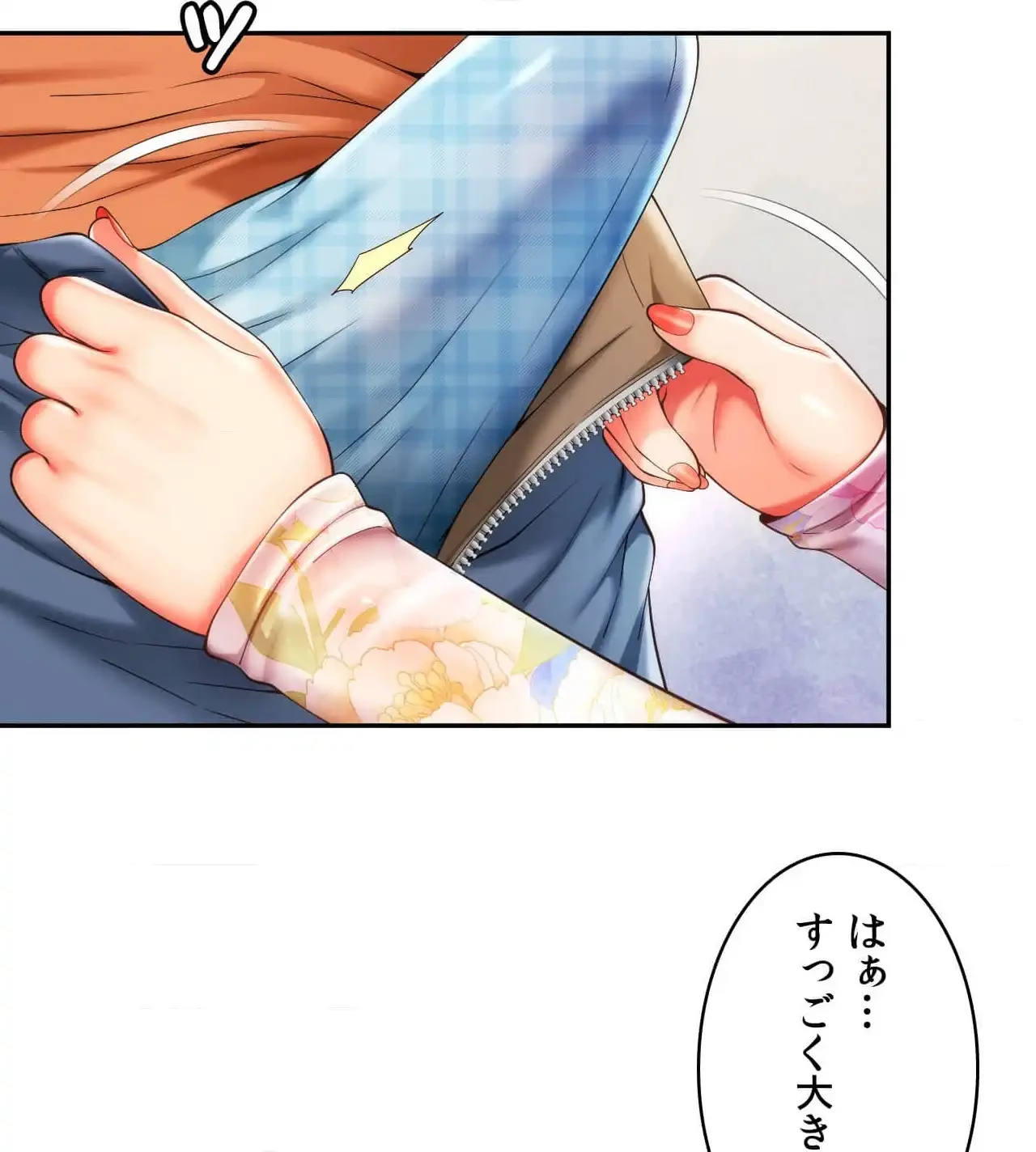 俺は友達の母さんと友達になった 第17話 - 55