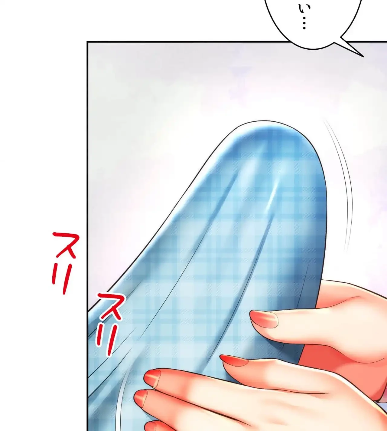 俺は友達の母さんと友達になった 第17話 - 56