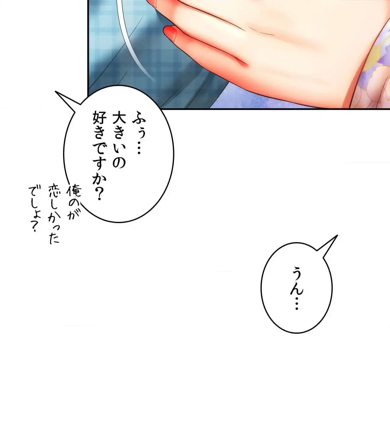 俺は友達の母さんと友達になった 第17話 - 57
