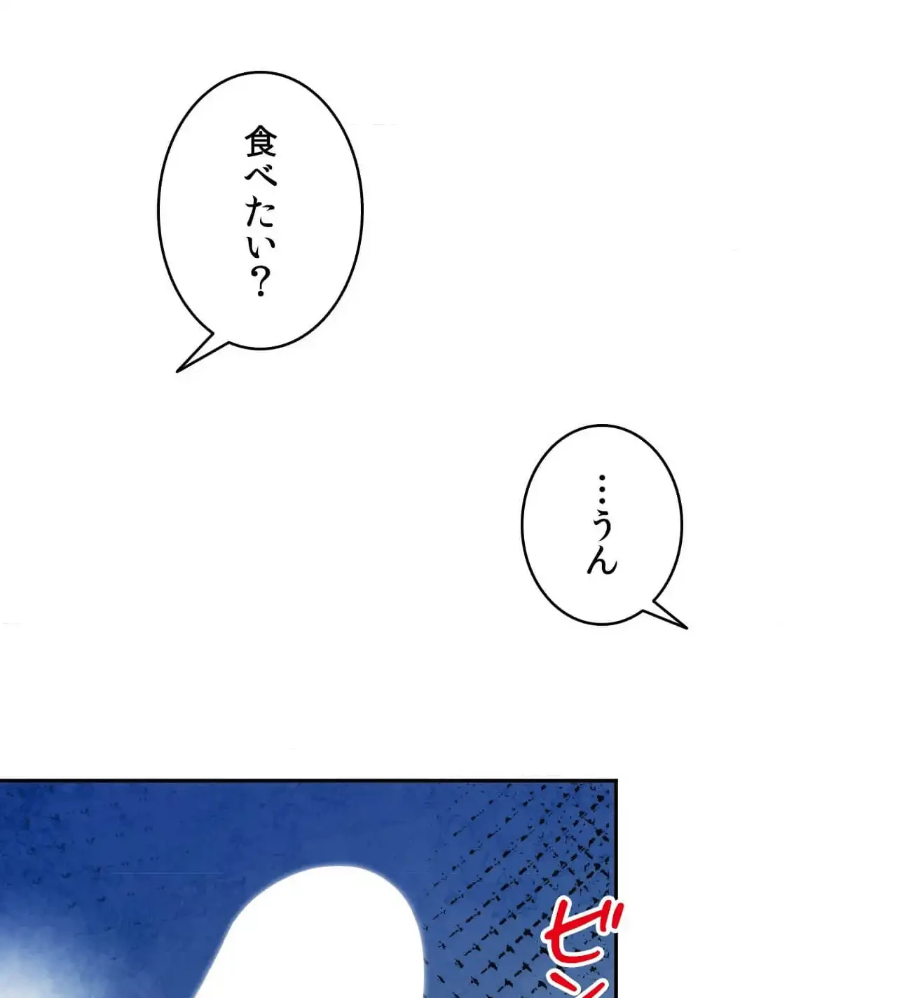 俺は友達の母さんと友達になった 第17話 - 58
