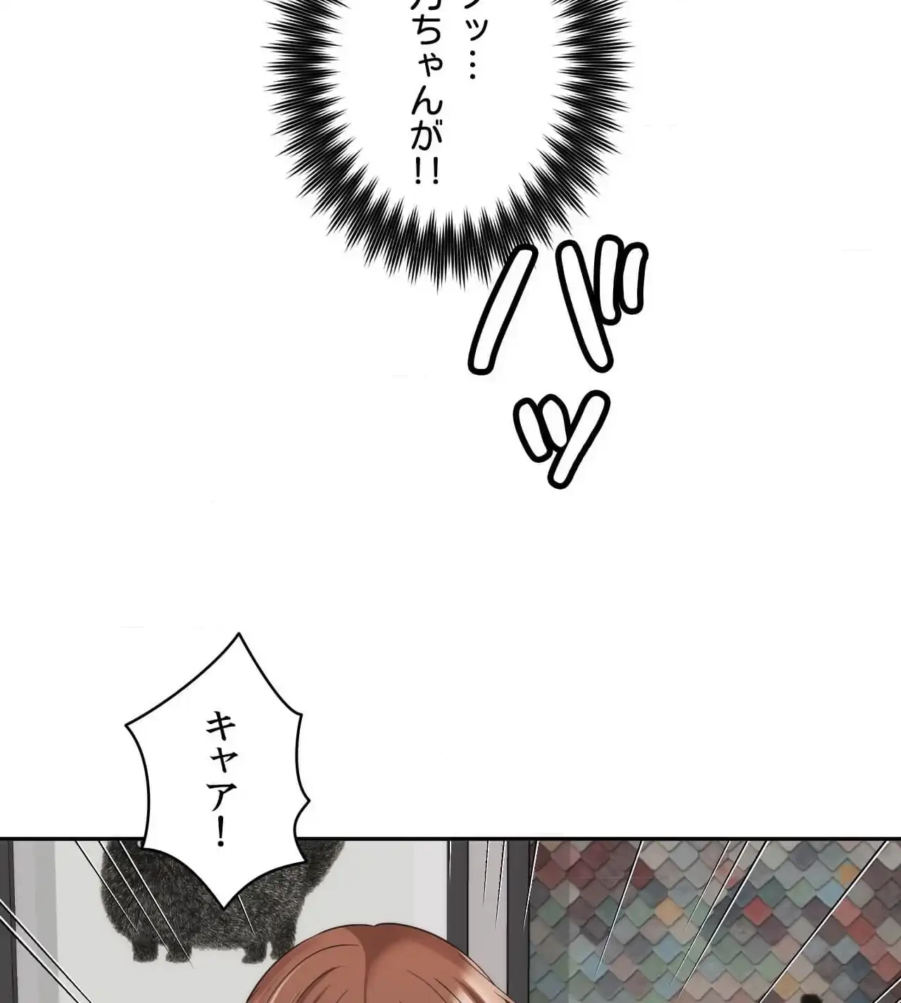 俺は友達の母さんと友達になった 第17話 - 63
