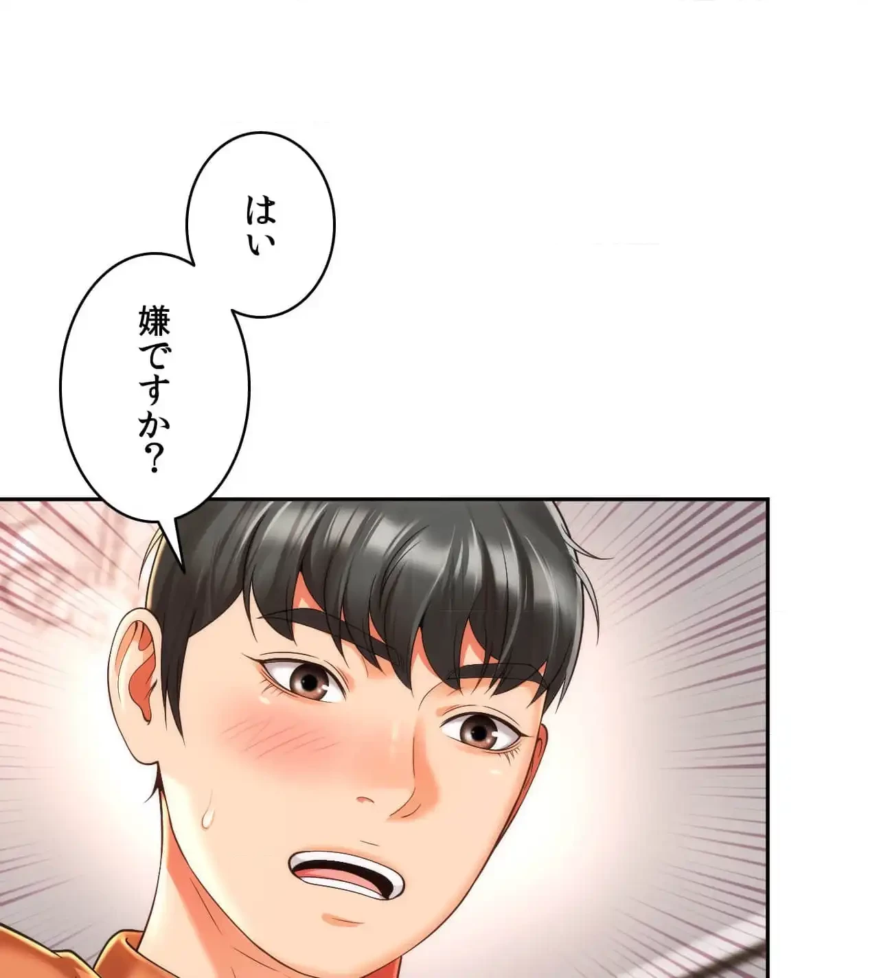 俺は友達の母さんと友達になった 第17話 - 67