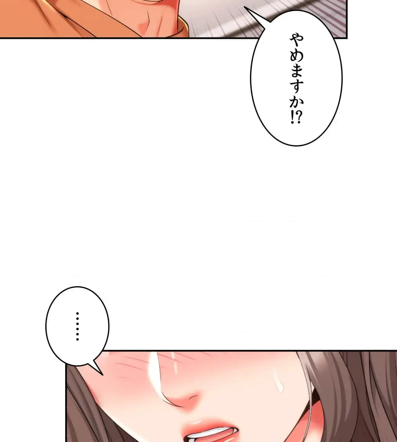 俺は友達の母さんと友達になった 第17話 - 68