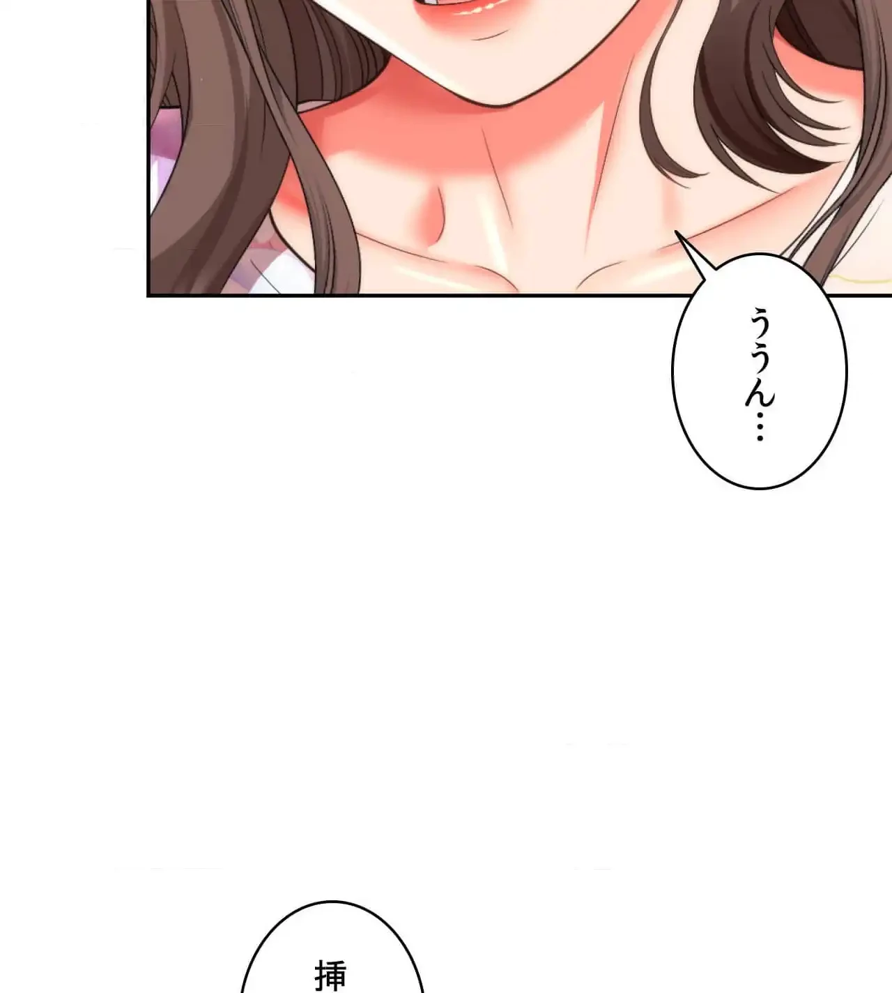 俺は友達の母さんと友達になった 第17話 - 69