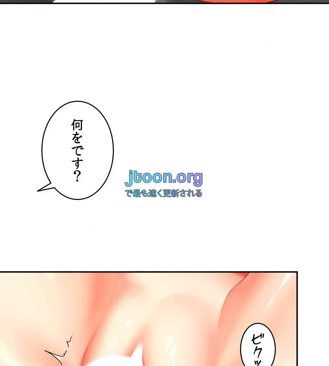 俺は友達の母さんと友達になった 第17話 - 72