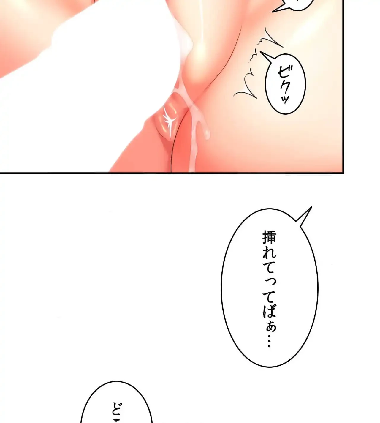 俺は友達の母さんと友達になった 第17話 - 73