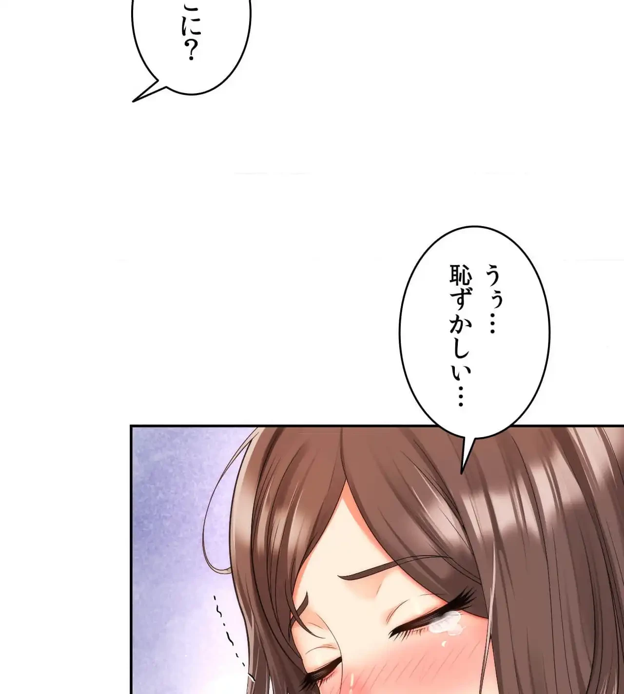 俺は友達の母さんと友達になった 第17話 - 74