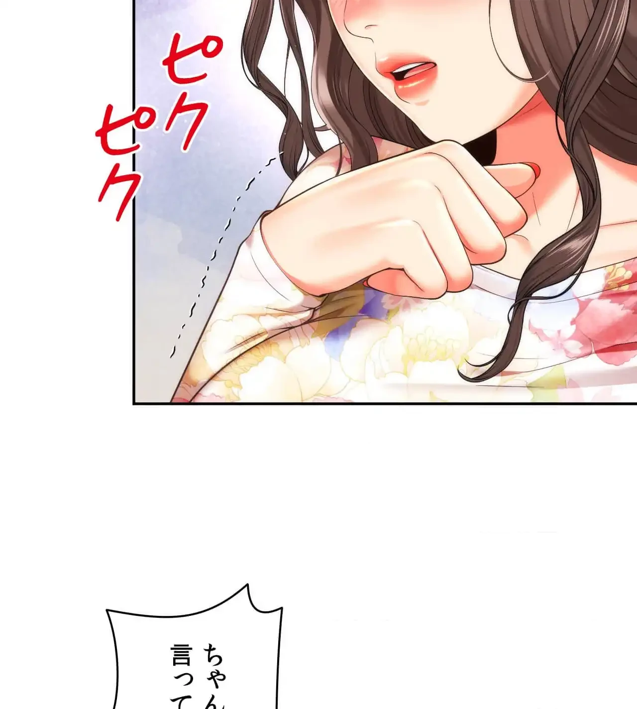 俺は友達の母さんと友達になった 第17話 - 75