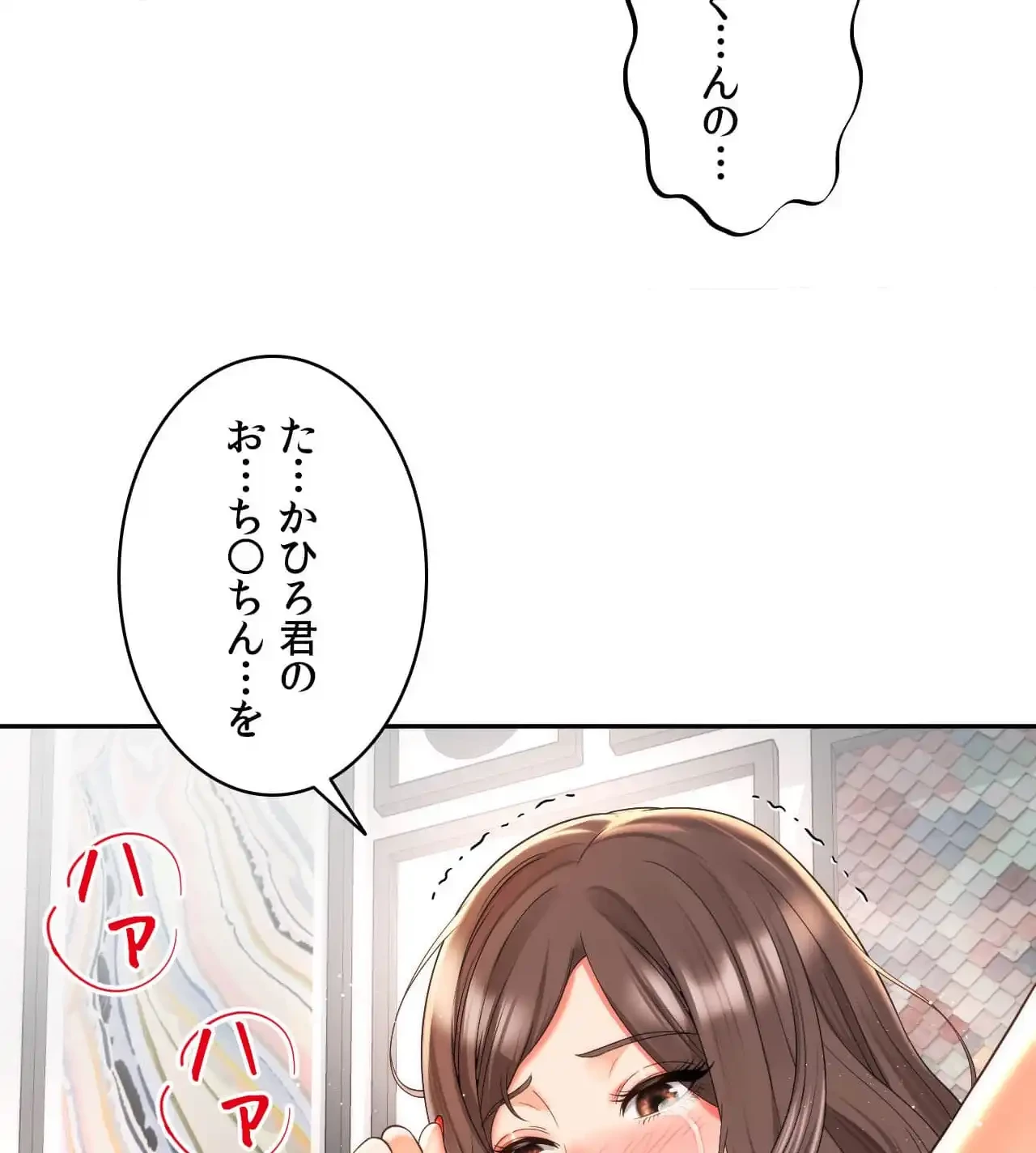 俺は友達の母さんと友達になった 第17話 - 79