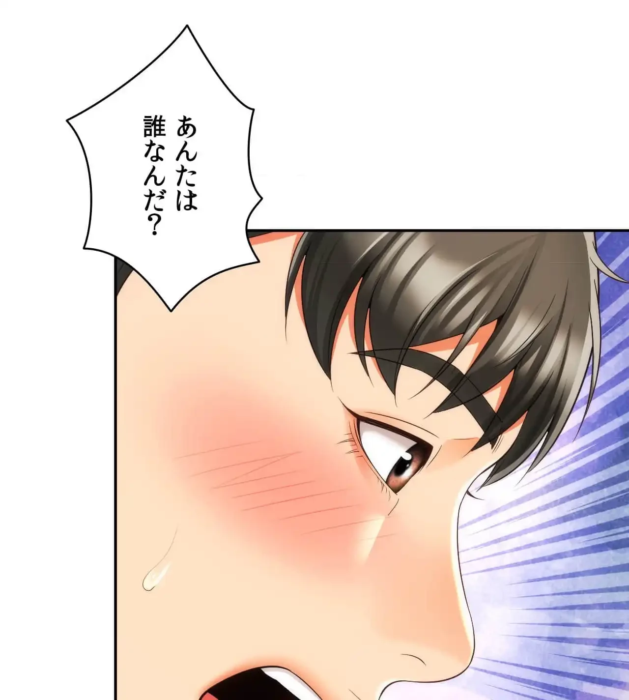 俺は友達の母さんと友達になった 第17話 - 82