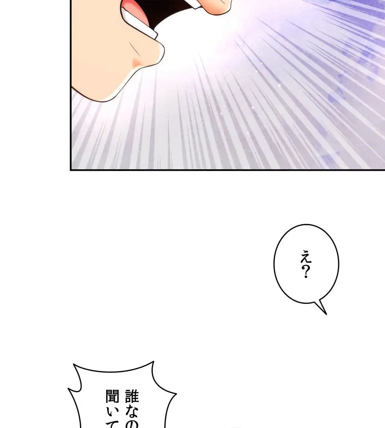 俺は友達の母さんと友達になった 第17話 - 83