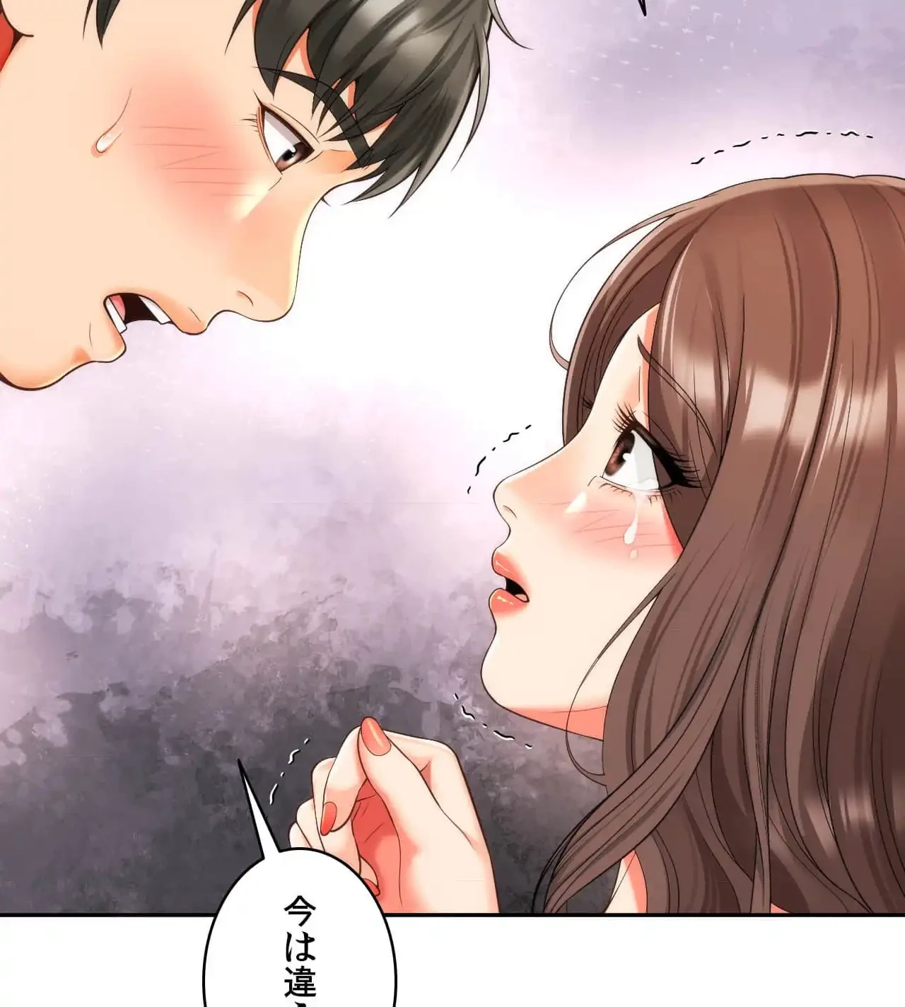 俺は友達の母さんと友達になった 第17話 - 85