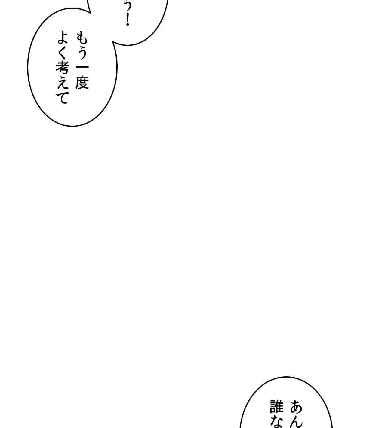 俺は友達の母さんと友達になった 第17話 - 86