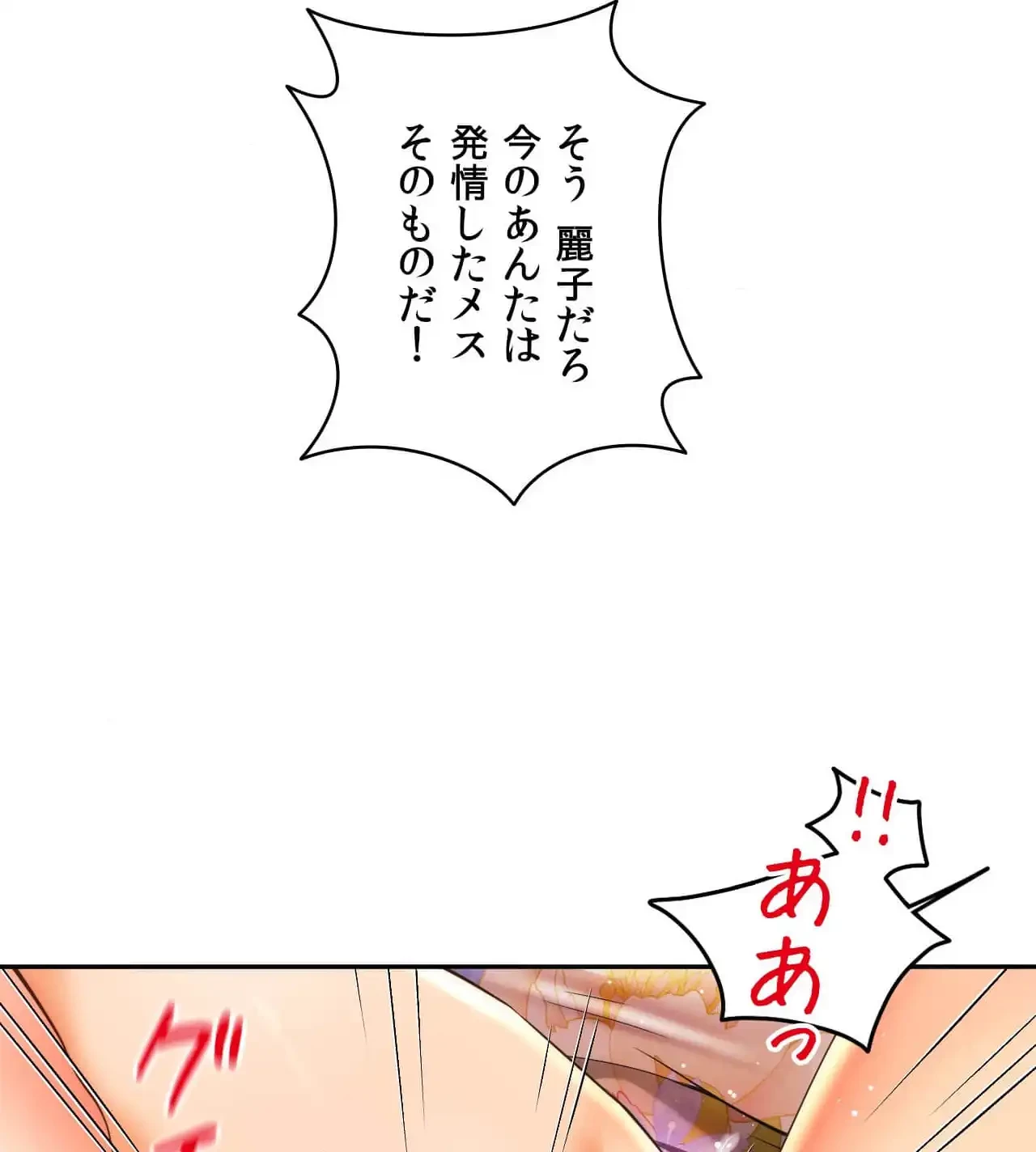 俺は友達の母さんと友達になった 第17話 - 91