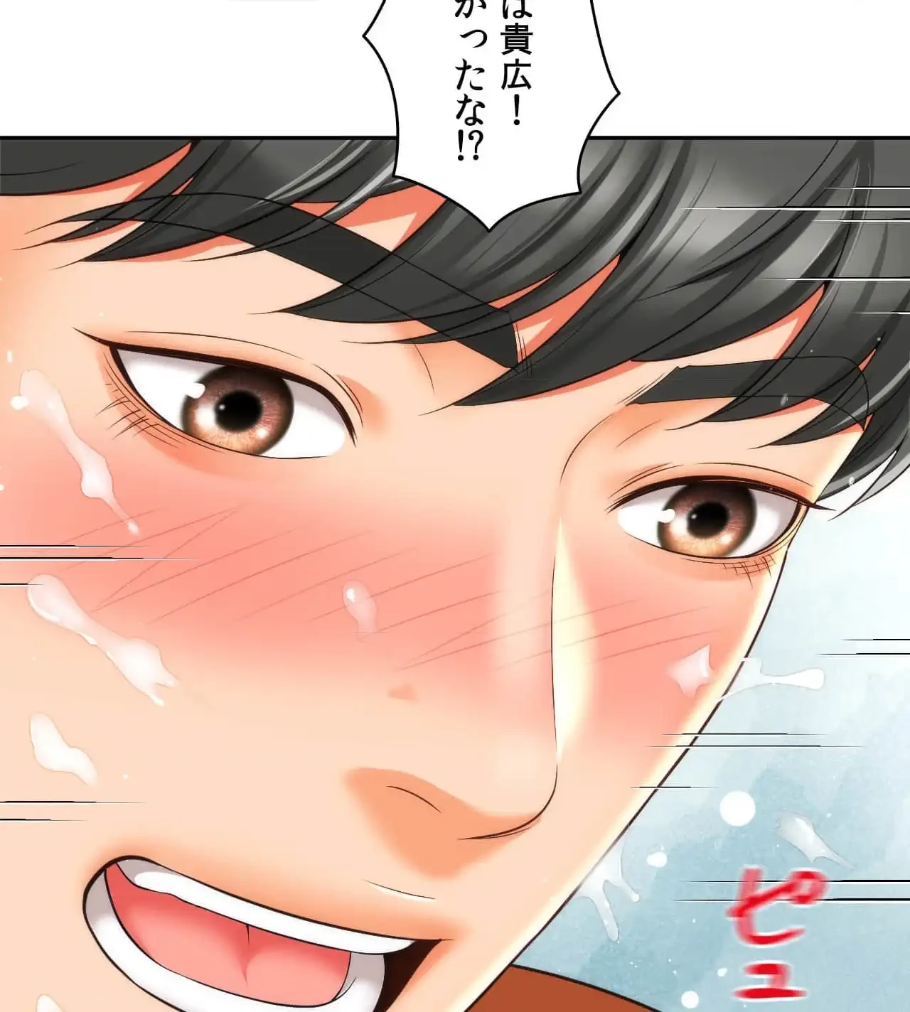 俺は友達の母さんと友達になった 第17話 - 95