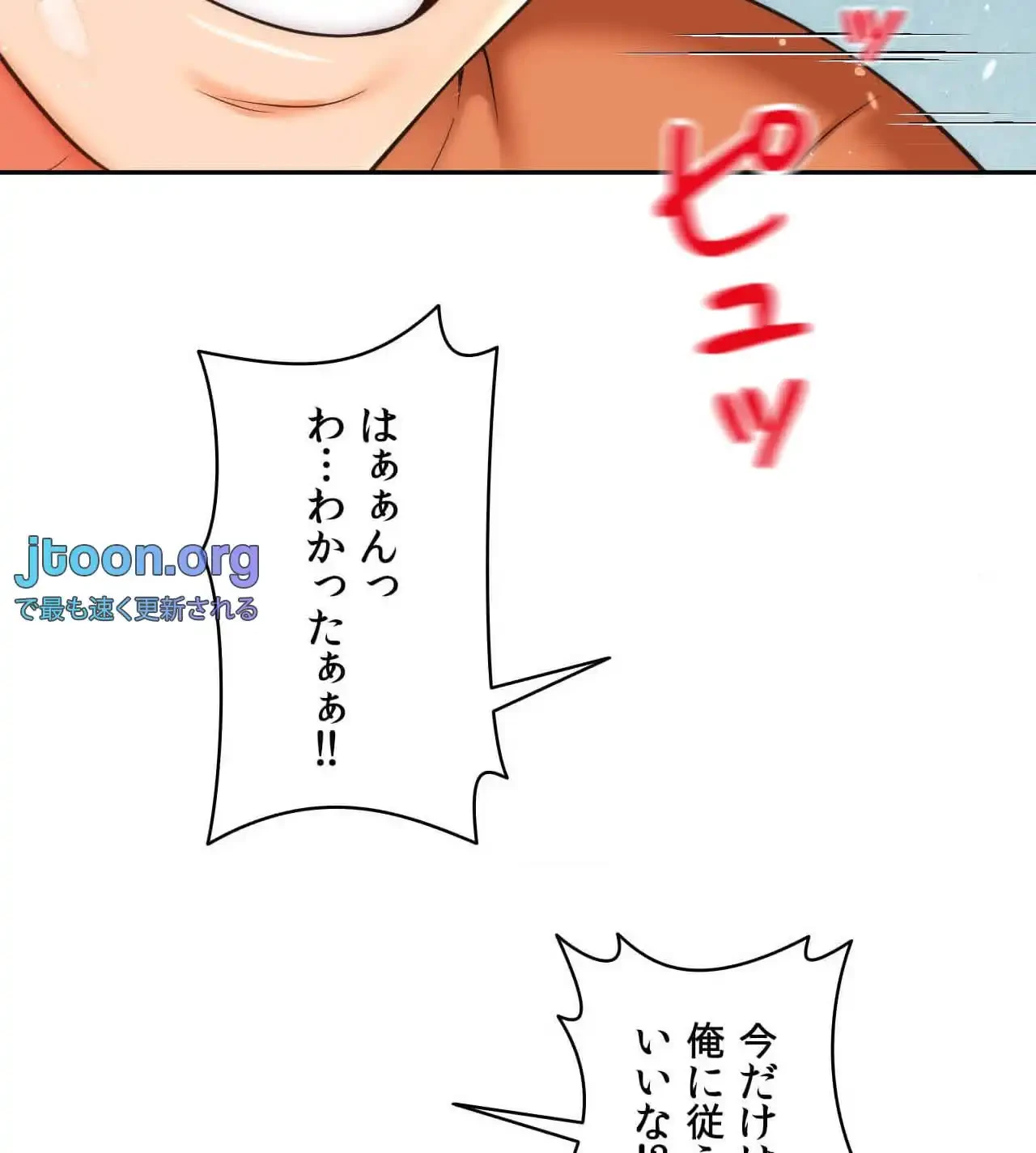 俺は友達の母さんと友達になった 第17話 - 96