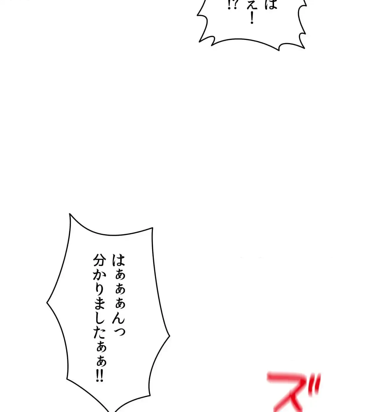 俺は友達の母さんと友達になった 第17話 - 97