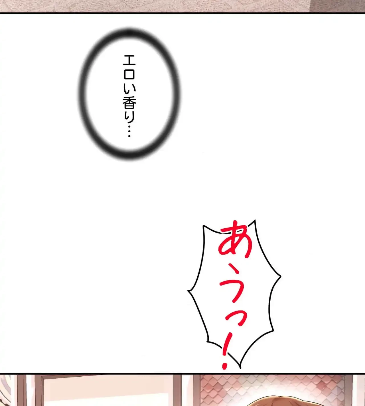 俺は友達の母さんと友達になった 第17話 - 101