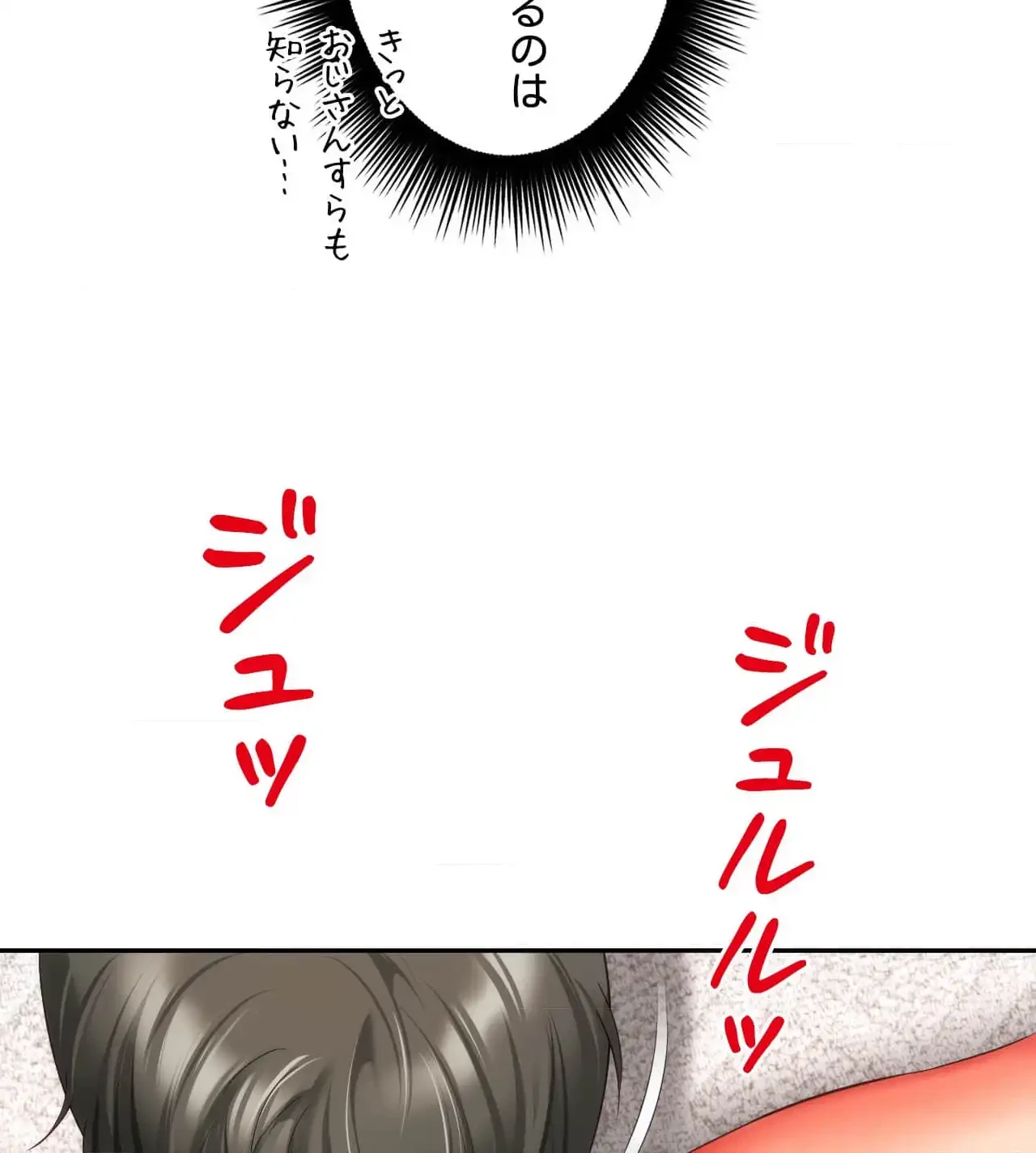 俺は友達の母さんと友達になった 第17話 - 105
