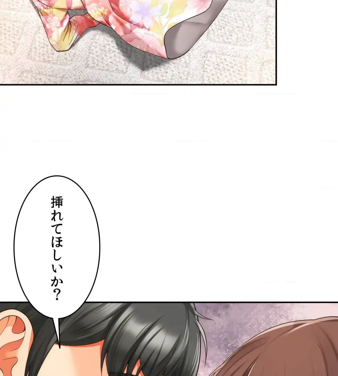 俺は友達の母さんと友達になった 第17話 - 111