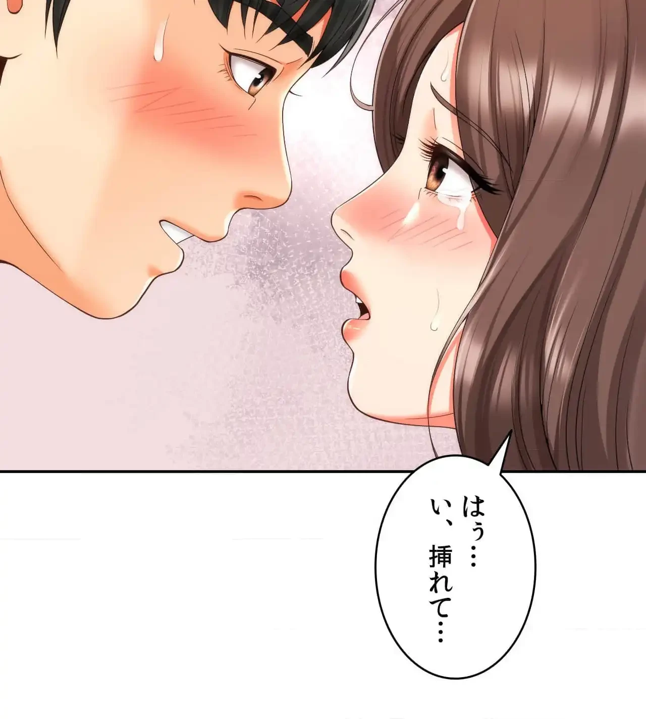 俺は友達の母さんと友達になった 第17話 - 112