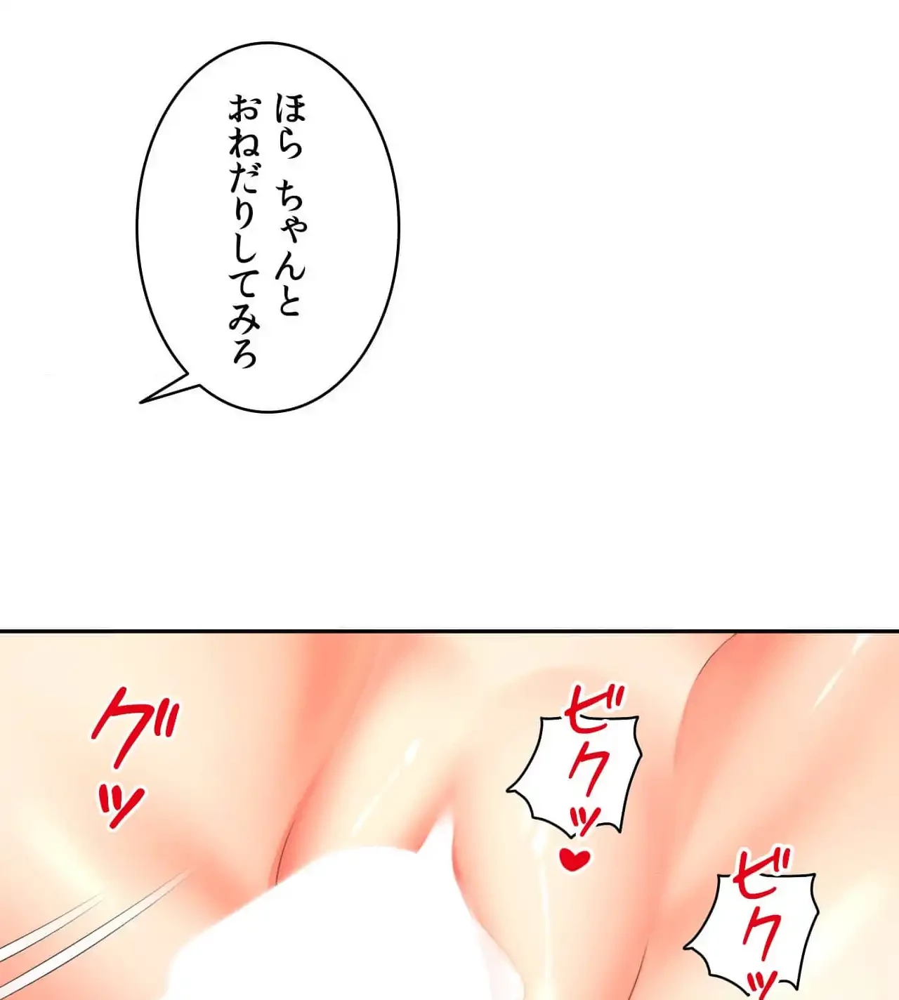 俺は友達の母さんと友達になった 第17話 - 113