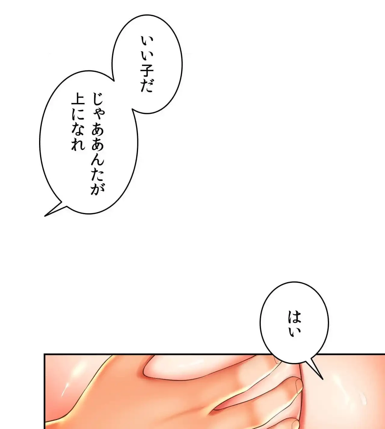 俺は友達の母さんと友達になった 第17話 - 115