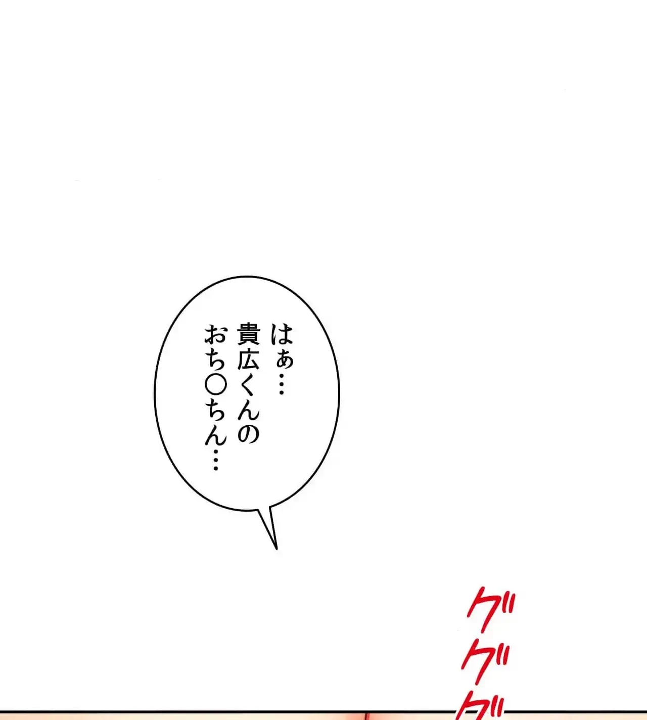 俺は友達の母さんと友達になった 第17話 - 117