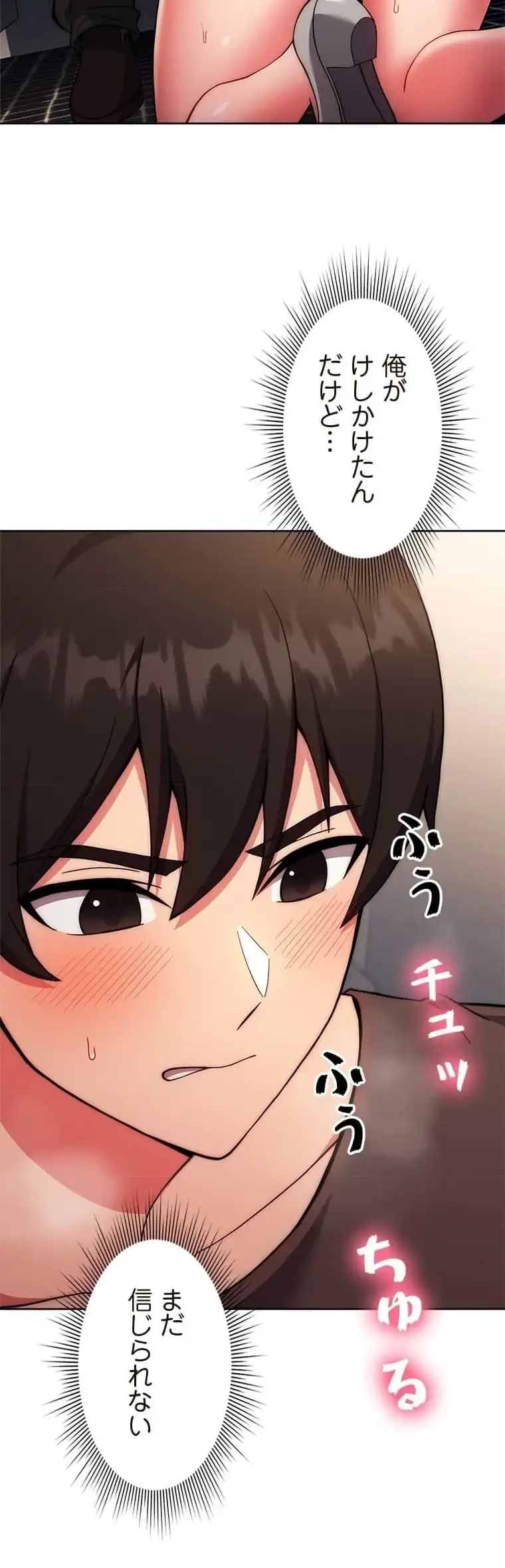 リアル選択肢 第31話 - 5
