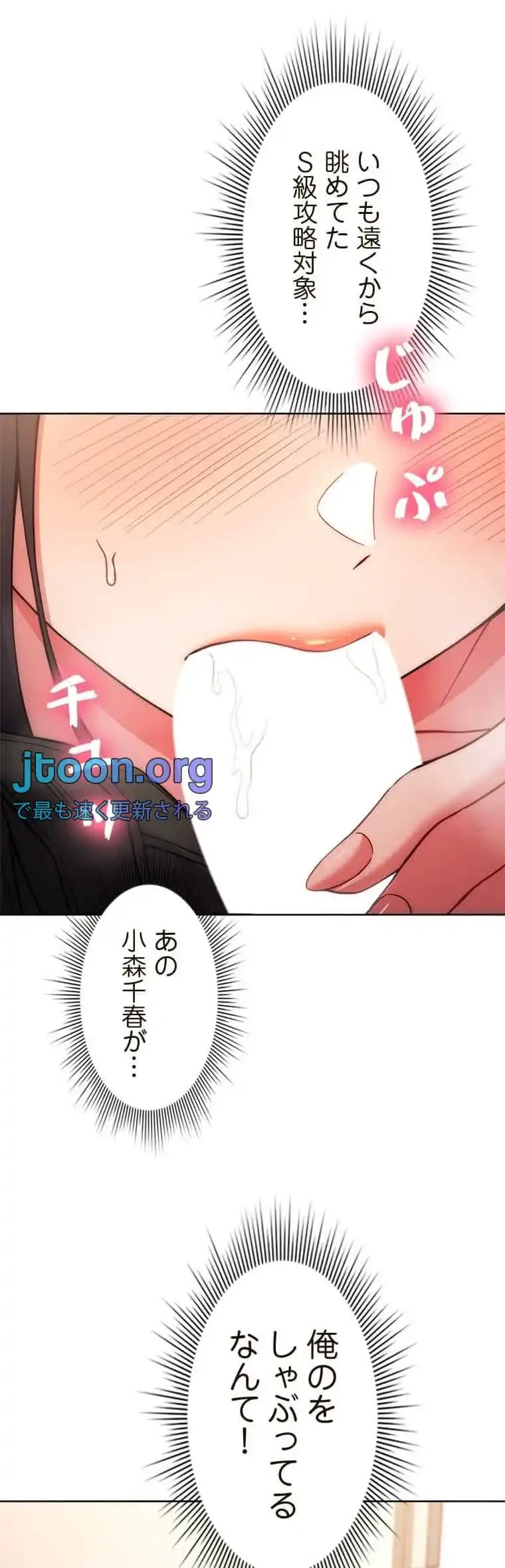 リアル選択肢 第31話 - 6