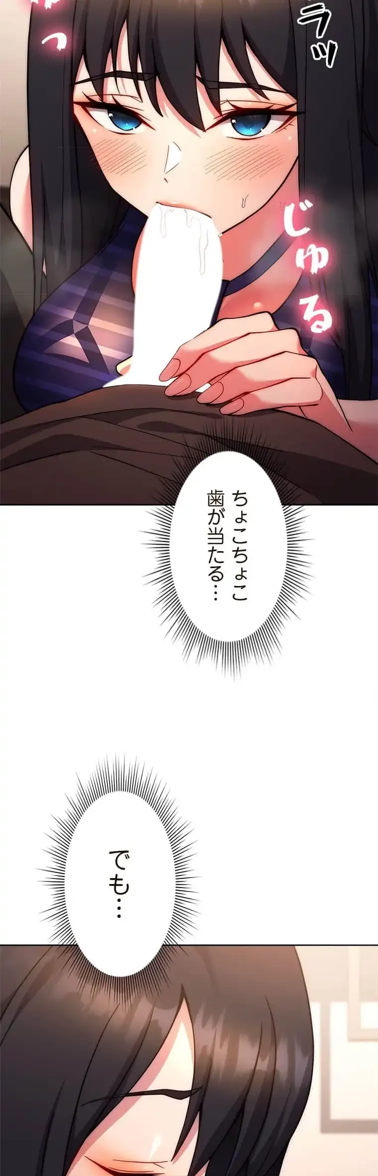 リアル選択肢 第31話 - 8