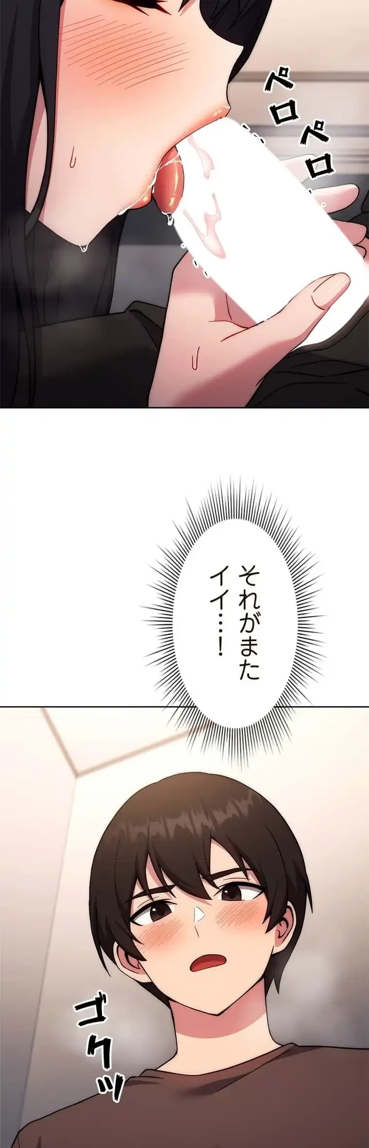 リアル選択肢 第31話 - 9