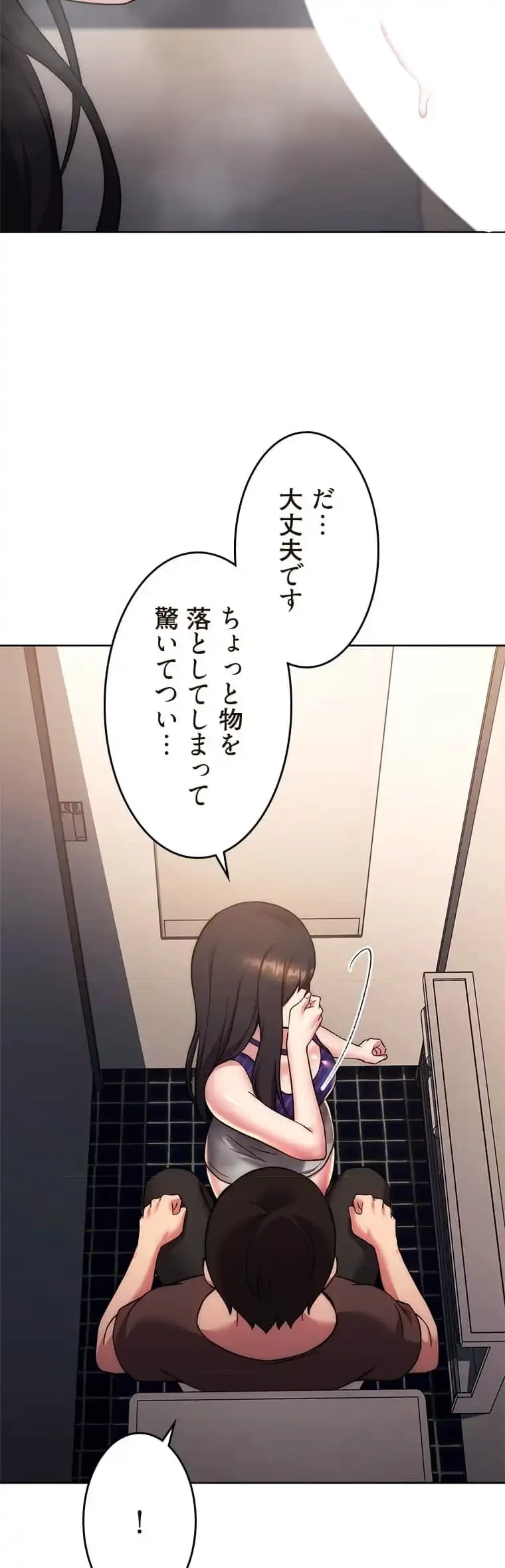 リアル選択肢 第31話 - 14