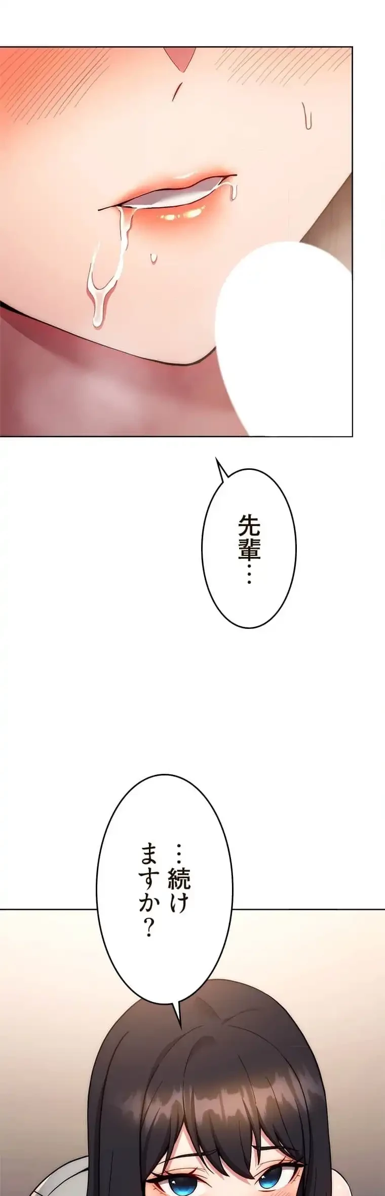リアル選択肢 第31話 - 17