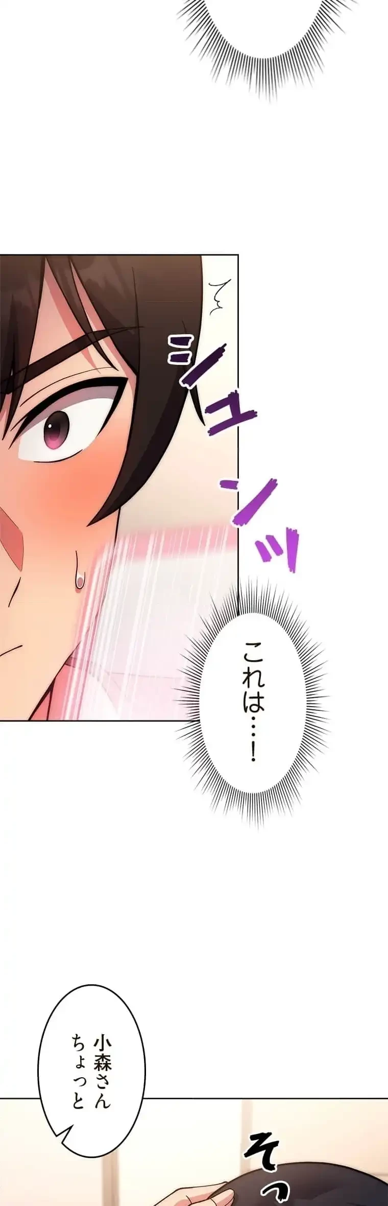 リアル選択肢 第31話 - 23