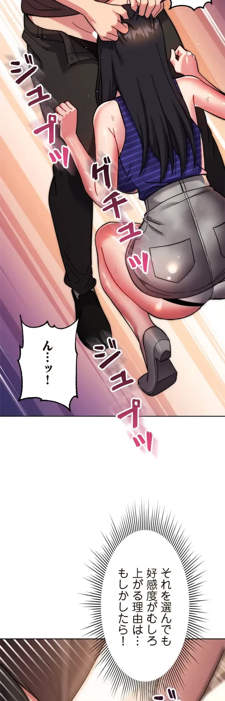 リアル選択肢 第31話 - 28