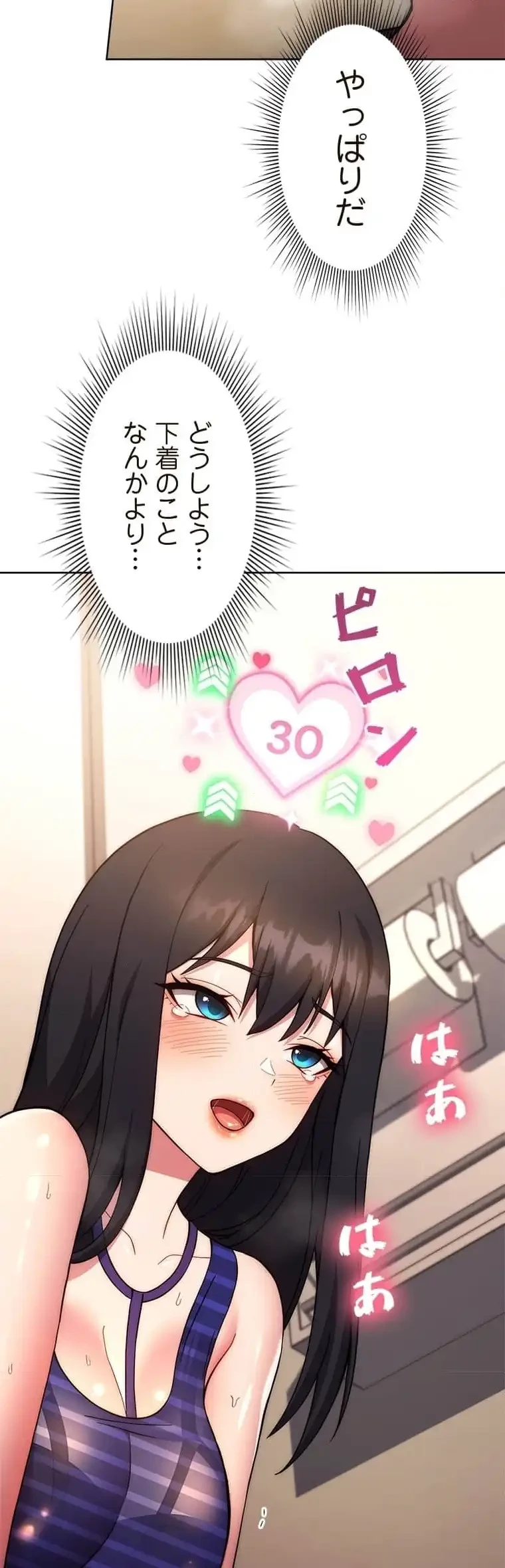 リアル選択肢 第31話 - 40