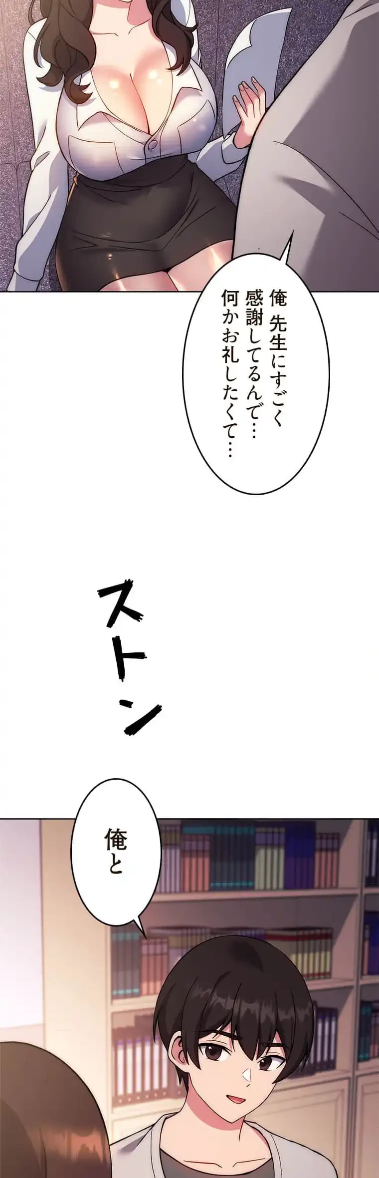 リアル選択肢 第33話 - 1