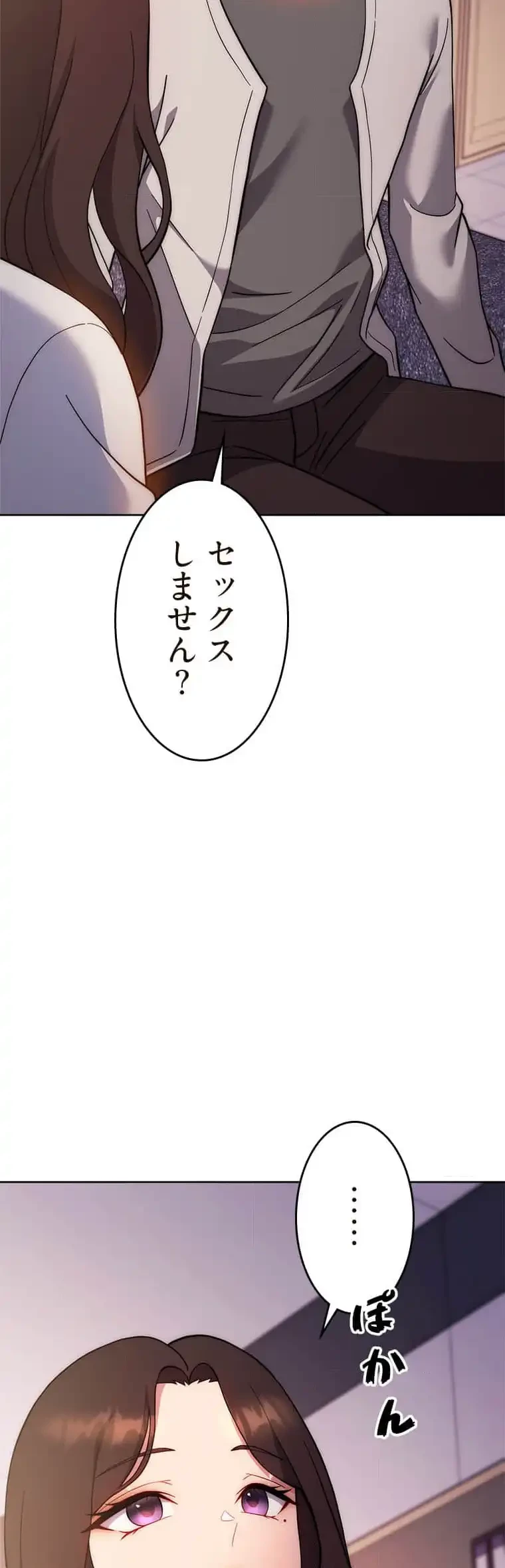 リアル選択肢 第33話 - 2