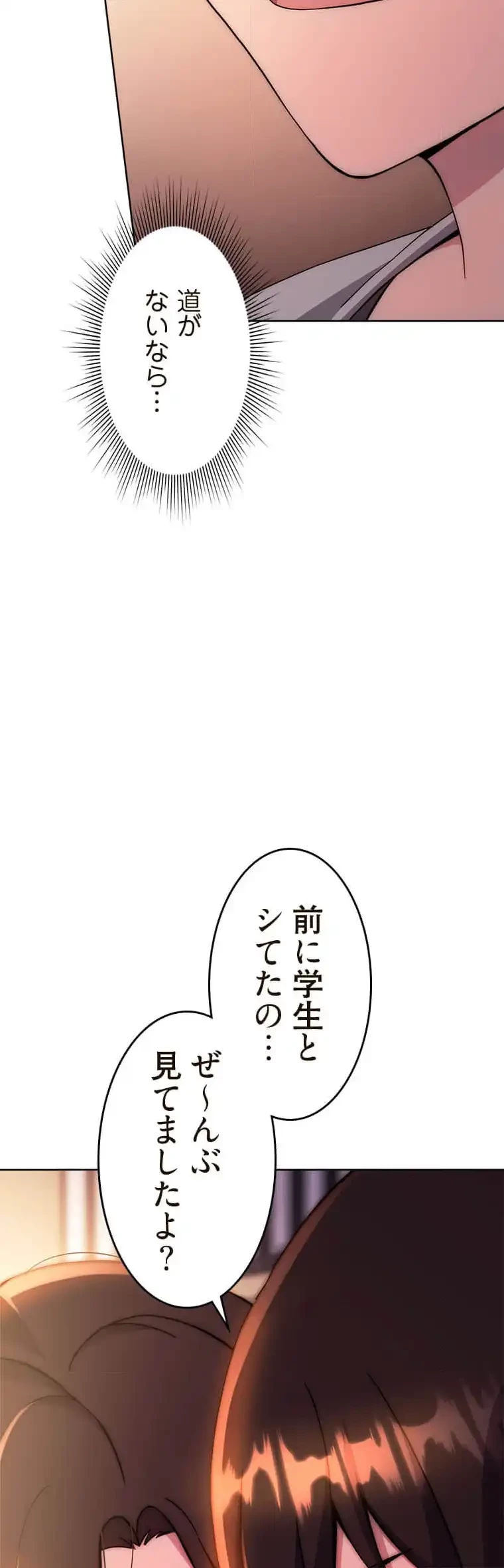 リアル選択肢 第33話 - 4