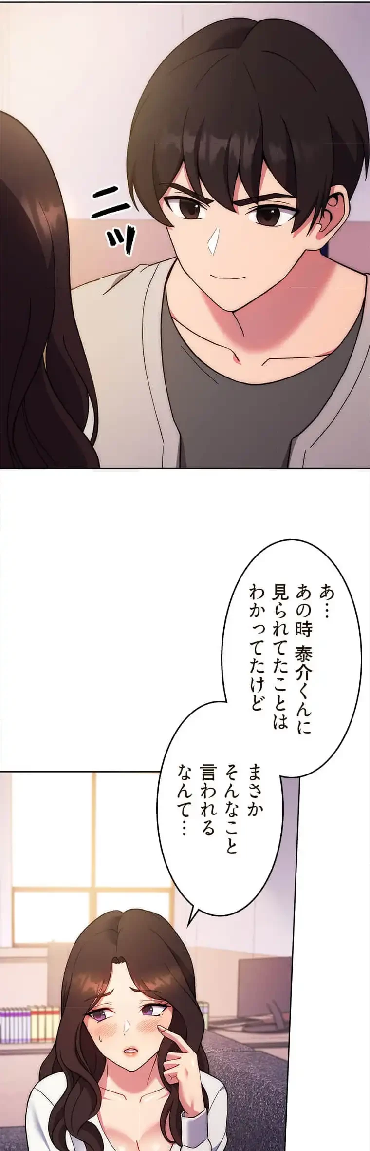 リアル選択肢 第33話 - 8